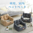 犬用 ドライブボックス ペット用品 座席カーシート クッション ペットベッド ドライブボックス 犬用座席 ペットベッド 車用