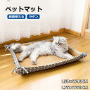 ペットベッド ペットマット 両面使える ござ ラタンマット 夏 猫用ベッド 犬用ベッド 納涼ベッド 涼しい ペットベッド 涼感