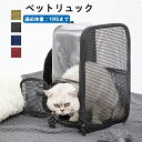 キャリーリュック 猫キャリー ペットキャリー キャリーバッグ リュックバッグ 猫用キャリー 犬用キャリー ペットリュック