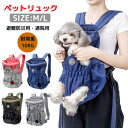 ペットリュック ペットバッグ 折りたたみ 携帯便利 ペットキャリー リュック 犬 キャリーバッグ 旅行 おでかげ 散歩 通院