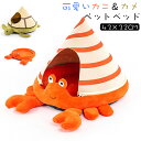 新品 ペットベッド カニ 可愛い 猫用 ベッド 犬用ベッド 寝床 ペット用品 マット 通年 ペットハウス 取り外し テント型 カメ
