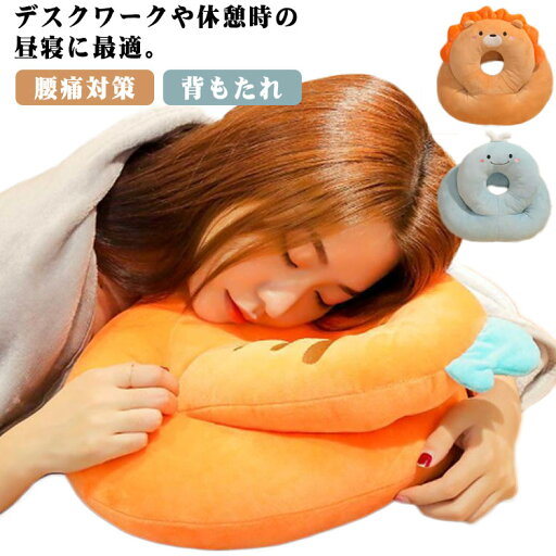おひるねまくら 腰痛対策 仮眠用 昼寝 背中用 デスク枕 背あて 腰用 枕 腰当て 腕枕 姿勢 背もたれ 姿勢 クッション オフィス おひるねまくら 腰痛対策 仮眠用 昼寝 背中用 デスク枕 背あて 腰用 枕 腰当て 腕枕 姿勢 背もたれ 姿勢 クッション オフィス