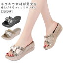 【送料無料】美脚サンダル 厚底サンダル 厚底ミュール ウェッジソール プレゼント キラキラ 厚底 サンダル 脚長効果 サマーサンダル