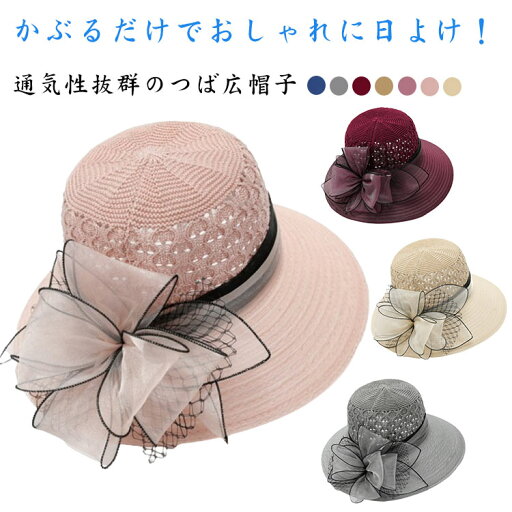 【送料無料】レディース 海 通気性 防紫外線 きれいめ ガーデニング オシャレ レース 蝶結び ハット 春 メッシュデザイン 帽子 UVカット 【送料無料】レディース 海 通気性 防紫外線 きれいめ ガーデニング オシャレ レース 蝶結び ハット 春 メッシュデザイン 帽子 UVカット