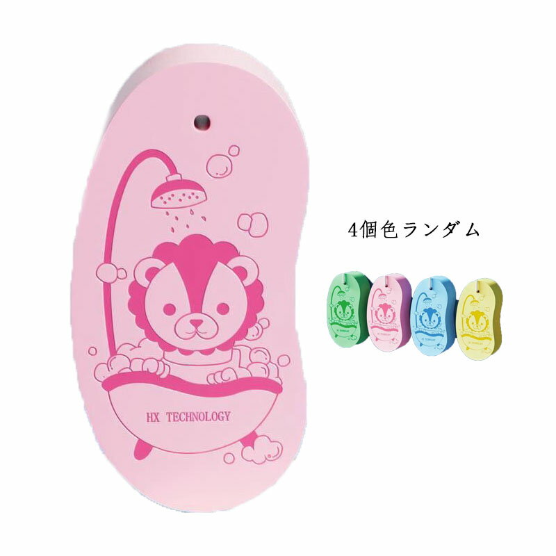 【送料無料】肌ケア 毛穴清潔 角質取り 垢擦り 浴用 ボディスポンジ あかすり 垢取り 角質除去 4個セット 垢すりスポンジ バススポンジ