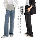 【送料無料】デニムパンツ 腹包み 産前産後 マタニティ 春夏秋 10分丈 ロングパンツ 妊婦 デニム ストレッチ ワイドパンツ ママ