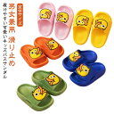 【送料無料】プレゼント かわいい 可愛い 室内履き シャワーサンダル 滑り止め シンプル ルームシューズ キッズ 前開き 女の子 バススリッパ