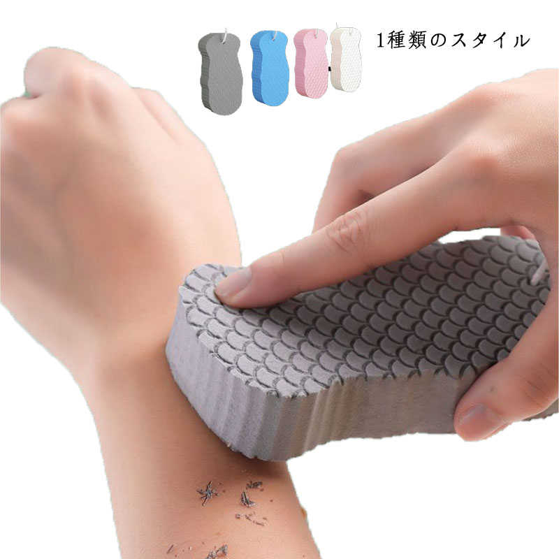 【送料無料】ボディフレッシュ あかすり 美肌 垢取り あかすり シャワースポンジ バススポンジ お風呂用スポンジ ボディスポンジ 4個セット