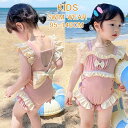 【送料無料】女児 こども キッズ水着 おしゃれ 肩フリル 無地 2点セット フリル水着 女の子 水着 ベビー ワンピース ベビー水着 女の子 水着(4)