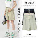 【送料無料】ボトムス マタニティウェア マタニティパンツ 美脚 パンツ ルームウェア マタニティ パンツ マタニティ ゆったり 5分丈