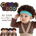【送料無料】秋 子供用 手作り 帽子 プレゼント ギフト 記念撮影用 ニット帽 ボンボン 可愛い ヒップホップ 子供用 ベビー キッズ 冬