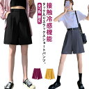 【送料無料】ポケット付き 5分丈 膝丈 美脚 体型カバー ワイド ハーフパンツ ハイウエスト パンツ キュロット レディース タック入り