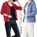 【送料無料】羽織り 上着 リラックス カジュアル ゆったり 冬 秋服 秋物 秋 フード付き フード ニットパーカー 長袖 春秋 レディース