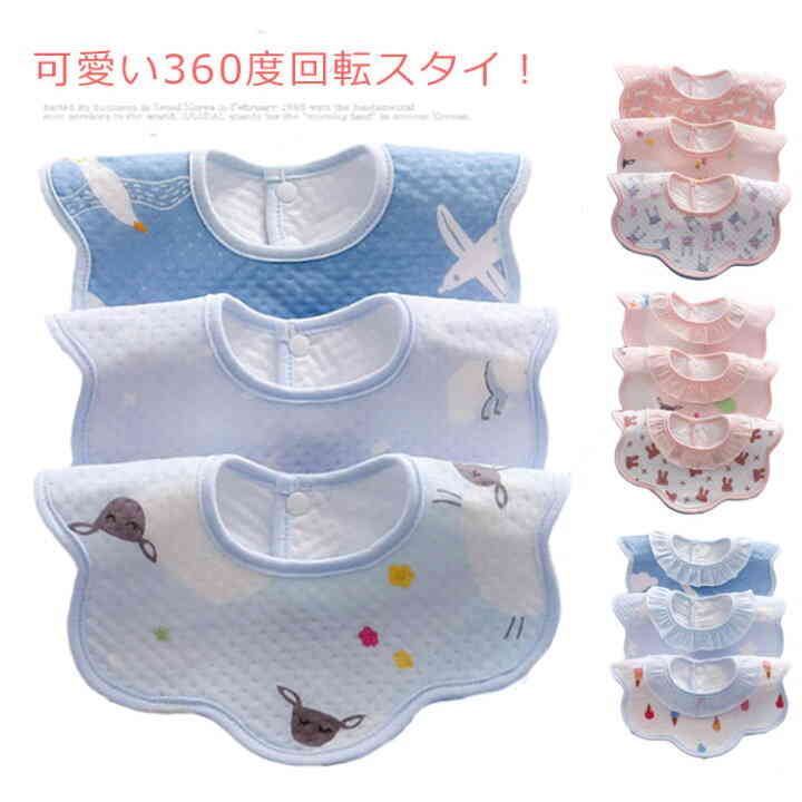 【送料無料】コットンスタイ お食事 エプロン 3枚セット 新生児 赤ちゃん キッズ コットン 付け襟 ベビー よだれかけ ベビースタイ スタイ