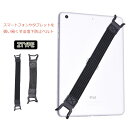 【送料無料】伸縮 ワンタッチ フック式 セーフティーベルト 安全 ベルト ipad タブレット スマートフォン スマホ 落下防止 タブレットベルト(2)