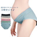 【送料無料】パンツ 下着 リブ 産前 ショーツ 快適 妊娠 妊婦用ショーツ ストレッチ 送料無料 コットン 3枚セット 産後 マタニティショーツ
