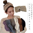 【送料無料】伸縮性 ヨガ お洒落 髪留め 化粧用 お風呂 洗顔 幅広 ヘアアクセサリー ヘッドバンド シンプル クロス ターバン レディース(4)