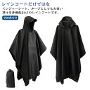 【送料無料】フリーサイズ 男女兼用 防水 レディース ロング丈 雨対策 通勤 レインコート メンズ 収納袋付き レインコート レジャーシート