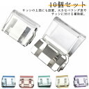 【送料無料】セキュリ サッシ 網戸ロック 窓 10個セット ベランダ 補助錠 犬 窓 脱走防止 子供 防犯 窓 防犯グッズ ロック ストッパー ペット