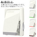 【送料無料】窓スト 両面テープ ドア ドアロック 網戸 指はさみ防止 安全 赤ちゃん ストッパー 網戸ロック 子供 スライドドア 窓ロック 防犯