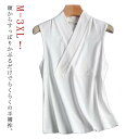 【送料無料】春 快適 ノースリーブ 襦袢 和装 吸汗 半襦袢 一体型 初心者 メンズ Tシャツ 和装肌着 速乾 夏 春 衿付き レディース 簡単 浴衣