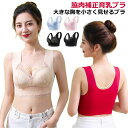 【送料無料】おやすみブラ ブラ 痛くない 夏 小さく見せるブラジャー 脇高ブラ 脇肉 フルカップ ナイトブラ ブラジャー 大きいサイズ 育乳(4)