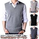 【送料無料】Vネック 制服 大きいサイズ スーツ Vネックベスト メンズ ベスト フォーマル ニットベスト スクール ニットベスト(4)