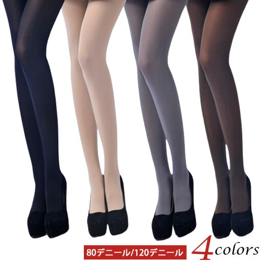 【送料無料】レギンス タイツ なめらかタッチ 美脚 脚長 マチ付き グレー シンプル レディース 80デニール 無地 タイツ 120デニール 伸縮 【送料無料】レギンス タイツ なめらかタッチ 美脚 脚長 マチ付き グレー シンプル レディース 80デニール 無地 タイツ 120デニール 伸縮