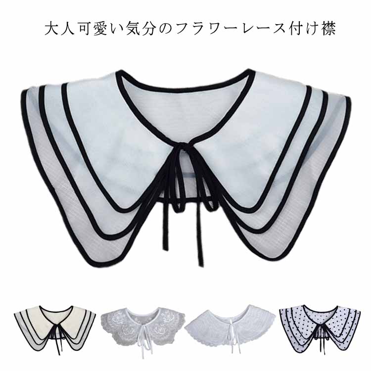 【送料無料】大人 黒 白 重ね着風 レイヤード 可愛い お洒落 カジュアル ブラウス付け襟 フェイク襟 ビッグカラー レース レディース