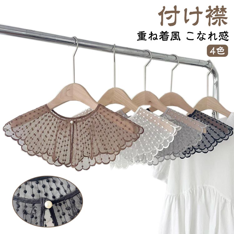 【送料無料】女性 ビッグカラー シャツ 丸襟 透け感 ブラウス パール ファッション小物 重ね着 付け衿 付け襟 つけ襟 レース レイヤード