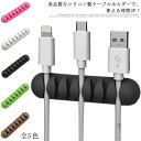 【送料無料】机ケーブル整理 コードクリップ ケーブルクリップ 送料無料 まとめる ケーブルドロップ コード ケーブルホルダー