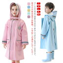 【送料無料】小学生 つば付き ジュニア 低学年 保育所 子どもレインコート レインコート レインポンチョ 雨具 男の子 幼稚園 子供 キッズ(4)