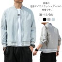 【送料無料】海 スポーツ ジップアップ UVカット メンズ ラッシュガード 夏服 アウター ランニング ラッシュガード トップス 紫外線対策