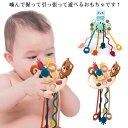【送料無料・限定200円 OFF】 かわいい 出産祝い 赤ちゃん 乳児 0歳 1歳 2歳 3歳 向け 引っ張る音 がなる 歯固め はがため 歯がため シリコン製...
