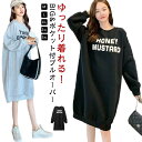 【送料無料】ルームウエア 裏起毛 ルームワンピース ロング丈 ポケット付き ルームウェア プルオーバー カジュアル レディース トレーナー