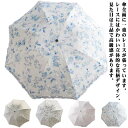【送料無料・期間限定】【送料無料】レース刺繍 日傘 レディース 晴雨兼用 折りたたみ傘 遮光 遮熱 UVカット 紫外線対策 かわいい おしゃれ 軽量 持ち運び便...