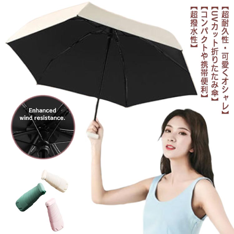 【送料無料】折りたたみ傘 日傘 6段 遮熱 完全遮光 14cm 晴雨兼用 折りたたみ UVカット 折り畳み傘 軽量 レディース 薄い コンパクト