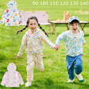 【送料無料】uvカット パーカー キッズ 接触冷感 男の子 子供 虫除け 野外活動 UPF50+ 日よけ 軽量 日焼け止め ラッシュガード 野外活動 長袖 女の...
