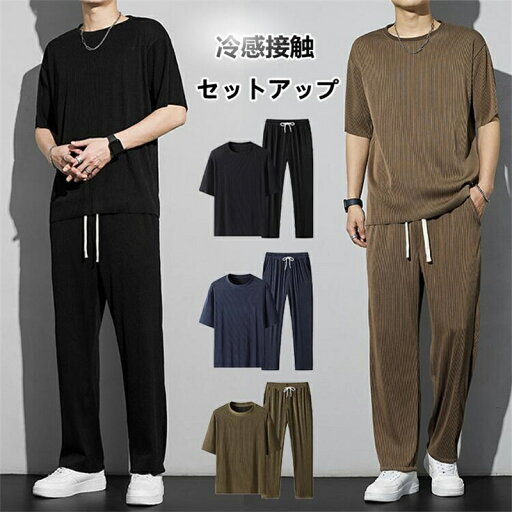 【送料無料】大きいサイズ ビッグシルエット サマーセット 上下セット 涼しい 冷感接触 ワイドパンツ 光沢感 メンズ セットアップ 【送料無料】大きいサイズ ビッグシルエット サマーセット 上下セット 涼しい 冷感接触 ワイドパンツ 光沢感 メンズ セットアップ