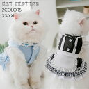 【送料無料】フリル ドレス フリフリスカート ペットウエア 犬の服 ウェア チェック柄 可愛い ワンピース 犬服 犬用 小型犬 犬 女の子 猫服