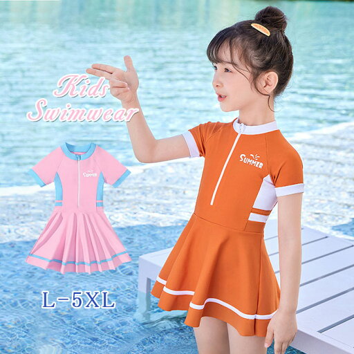 【送料無料】小学生 女の子 あんこ 温泉 夏 体型カバー みずぎ お揃い 女の子 キッズ水着 家族旅行 スクール水着 ワンピース水着 キーズ 【送料無料】小学生 女の子 あんこ 温泉 夏 体型カバー みずぎ お揃い 女の子 キッズ水着 家族旅行 スクール水着 ワンピース水着 キーズ
