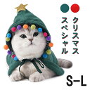 【送料無料】着せ替え 簡単装着 おしゃれ 撮影道具 写真 面白い コスプレ衣装 柔らかい 通気性 可愛い 猫服 コスチューム 犬 ネコ 猫