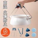 【送料無料】蒸し料理の道具 プレートつかみ 滑り止め 家庭用 6点セット 断熱パッド 断熱手袋 ボウルつかみ ステンレス製 トング