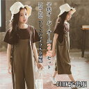 【送料無料】150 140 130 120 森ガール 7分丈 大きいサイズ ゆったり ワイドパンツ オーバーオール オールインワン サロペ サロペットパンツ