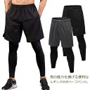 【送料無料】ランニングタイツ レギンス スパッツ ハーフパンツ ハーフパンツ付きレギンス レイヤードレギンス メンズ スポーツレギンス(4)