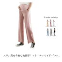 【送料無料】ゆったり 大きいサイズ リラックス 部屋着 長ズボン ルームウェア ロング丈 アジャスター ボトム レディース ワイドパンツ