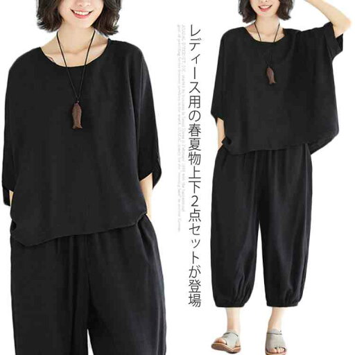 【送料無料】秋 夏 春 体型カバー 大きいサイズ ドルマンスリーブ 九分丈 サルエルパンツ 七分丈袖 Tシャツ 【送料無料】秋 夏 春 体型カバー 大きいサイズ ドルマンスリーブ 九分丈 サルエルパンツ 七分丈袖 Tシャツ
