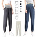 【送料無料】サルエルパンツ ハイウエスト カジュアルパンツ 九分丈 涼感パンツ ひんやり ゆったり マタニティウェア ジョガーパンツ