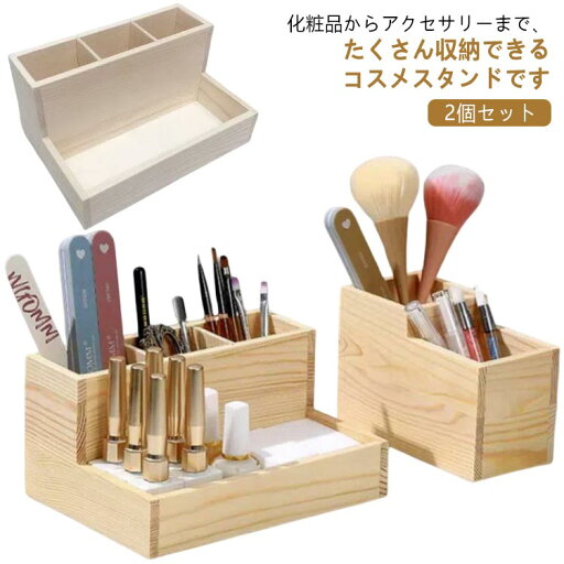 【送料無料】収納 メイクボックス メイクケース ネイルボックス コスメボックス アクリルケース 持ち運び 収納 収納 化粧品 2個セット 【送料無料】収納 メイクボックス メイクケース ネイルボックス コスメボックス アクリルケース 持ち運び 収納 収納 化粧品 2個セット