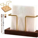 【送料無料】シンプル ケース 収納 キッチン雑貨 紙ナプキンスタンド 小物入れ 紙ナプキンホルダー メニューブック立て テーブルウェア